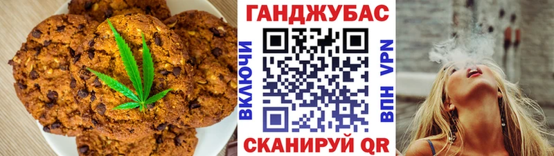Печенье с ТГК конопля  Жуковский 