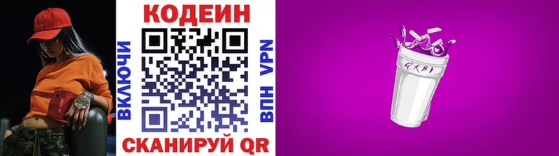 как найти закладки  Жуковский  ОМГ ОМГ рабочий сайт  Codein напиток Lean (лин) 