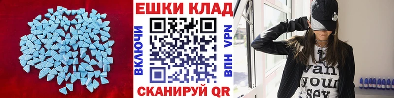 мега рабочий сайт  Жуковский  ЭКСТАЗИ ешки 