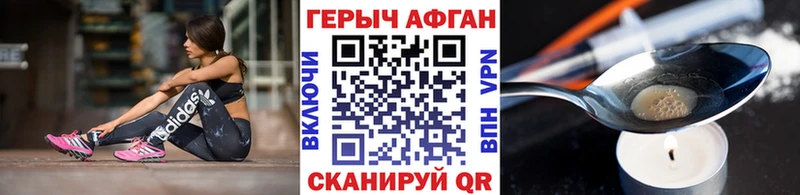 Героин белый закладка Жуковский