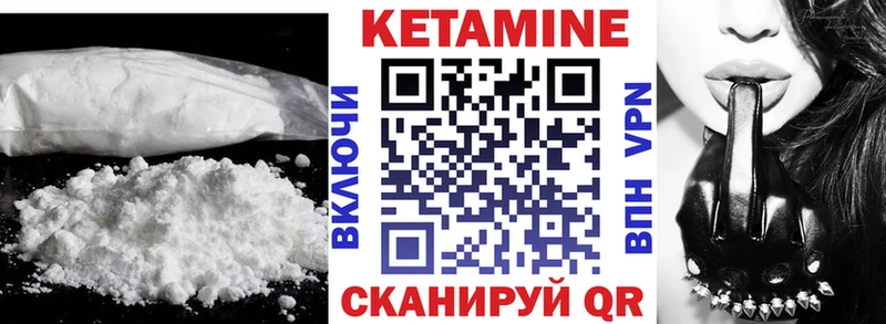 Кетамин VHQ  Жуковский 